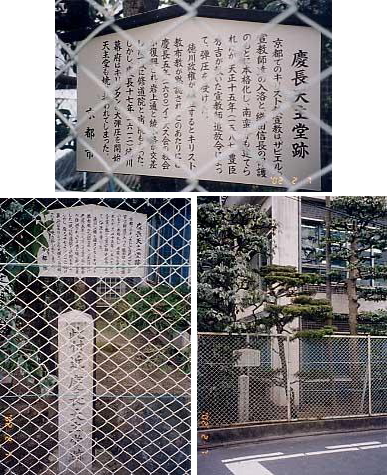 ④ The Site of Kamigyo Church