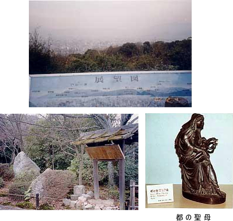 ⑦ Great Martyrdom at Shogunzuka where ‘the Holy Mother of Miyako’ was buried