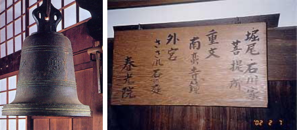 ⑧ Bell of Nanban Temple