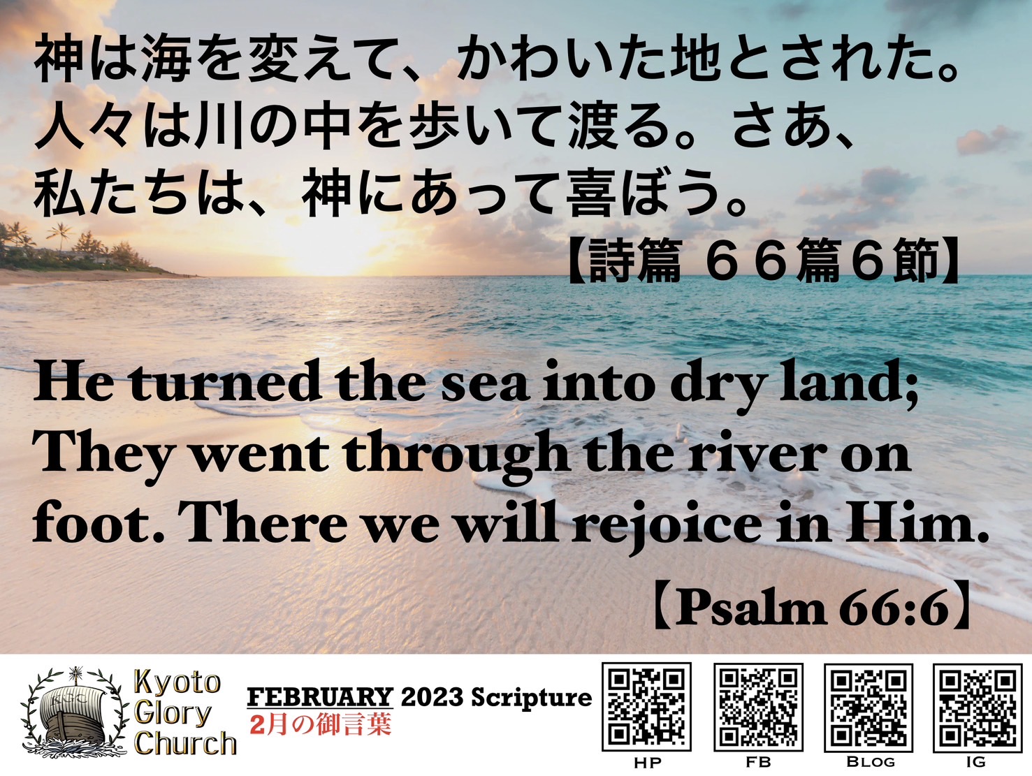 Scripture of Feb.